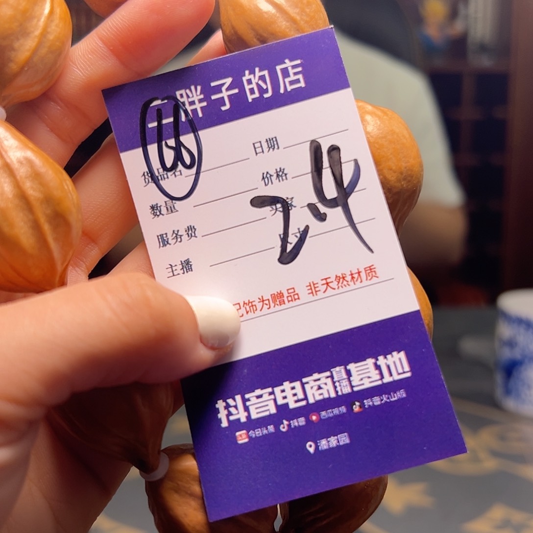 橄榄核吊坠橄榄核