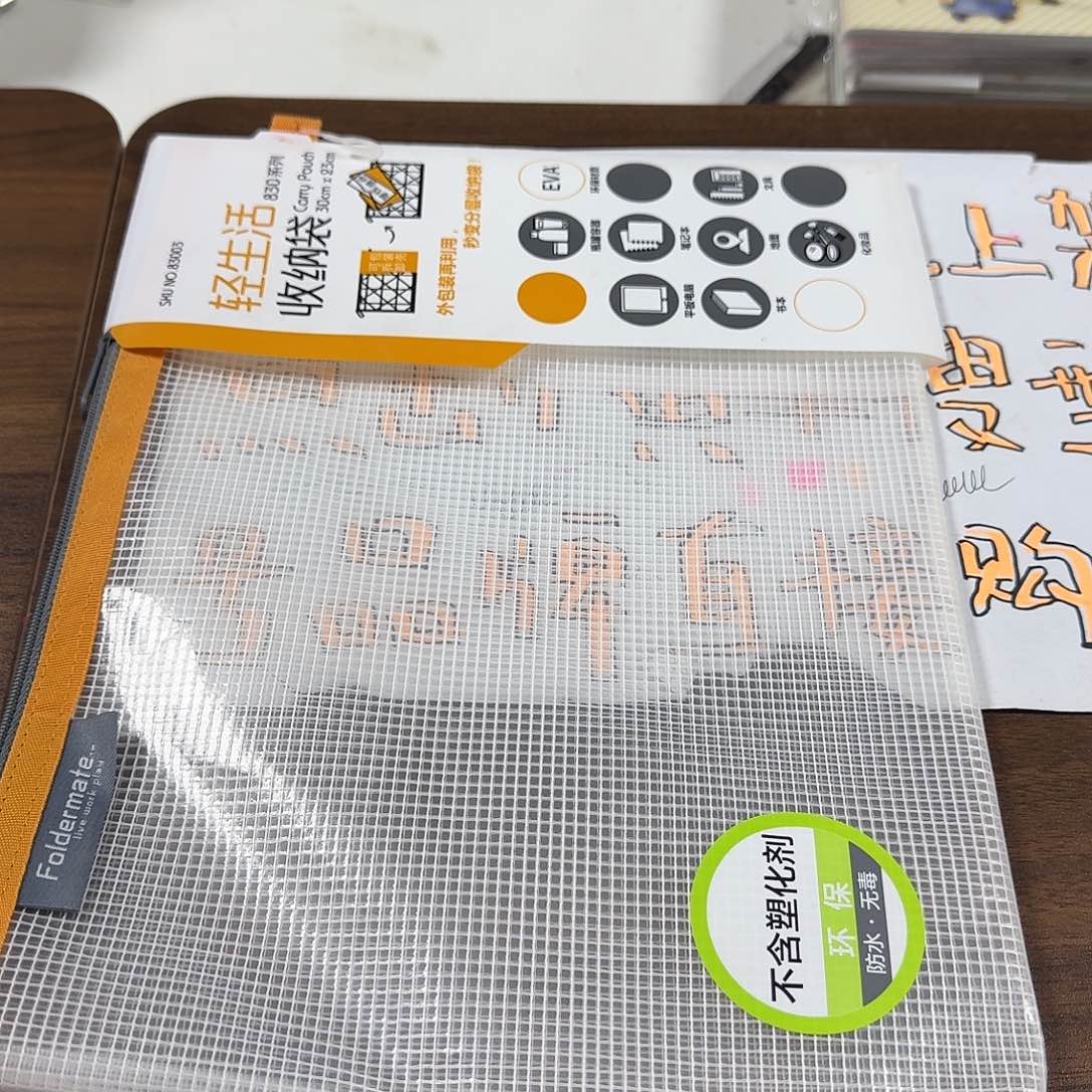 富美高防水a四 一个