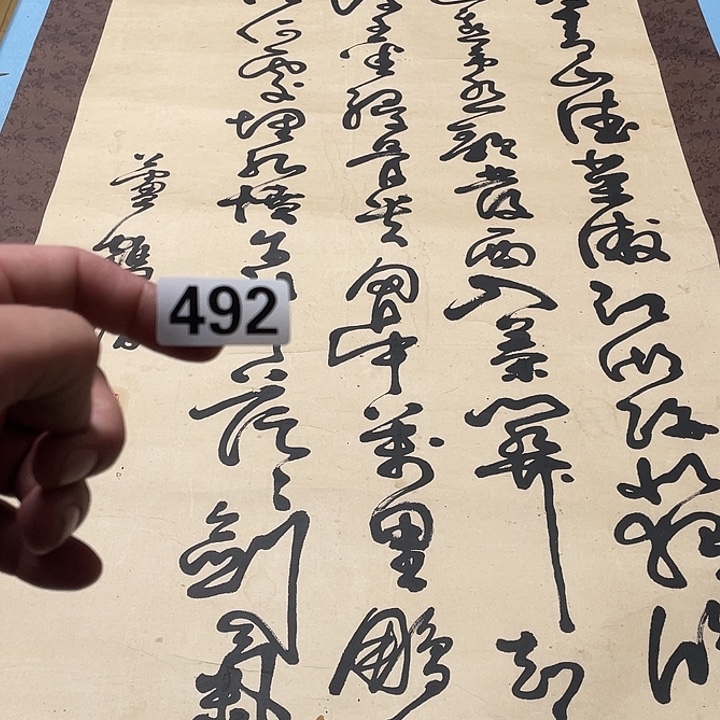 东***馆横款神清气爽人神清气爽