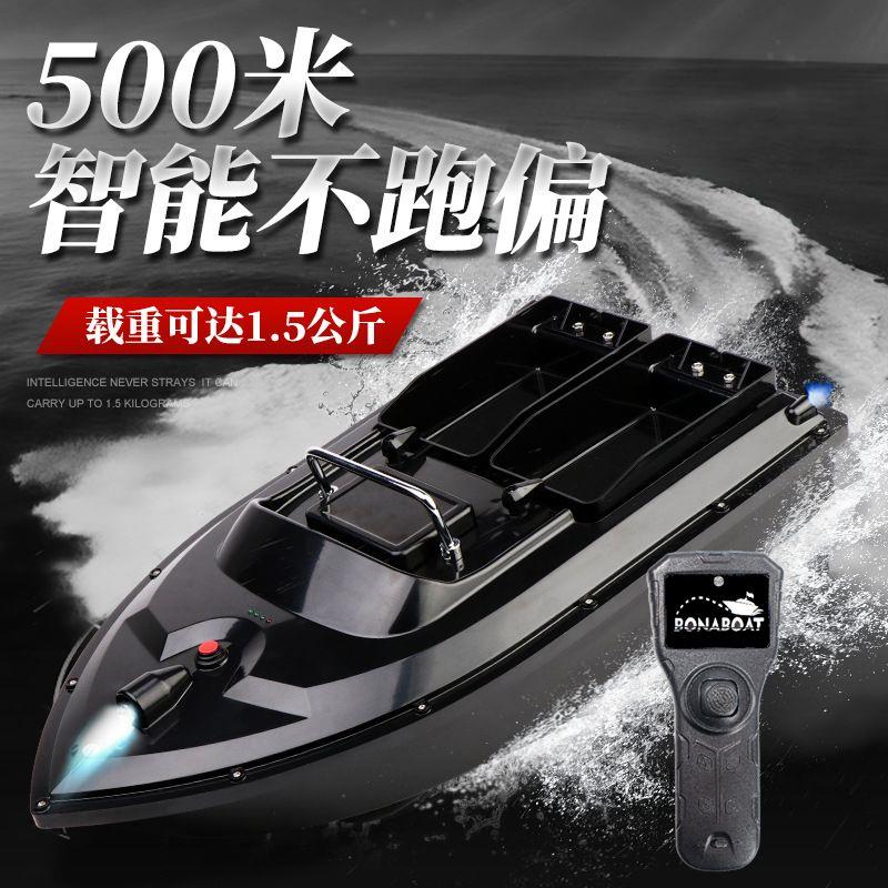 500米智能遥控打窝船大功率双马达 自动投饵送钩船 一键定速巡航