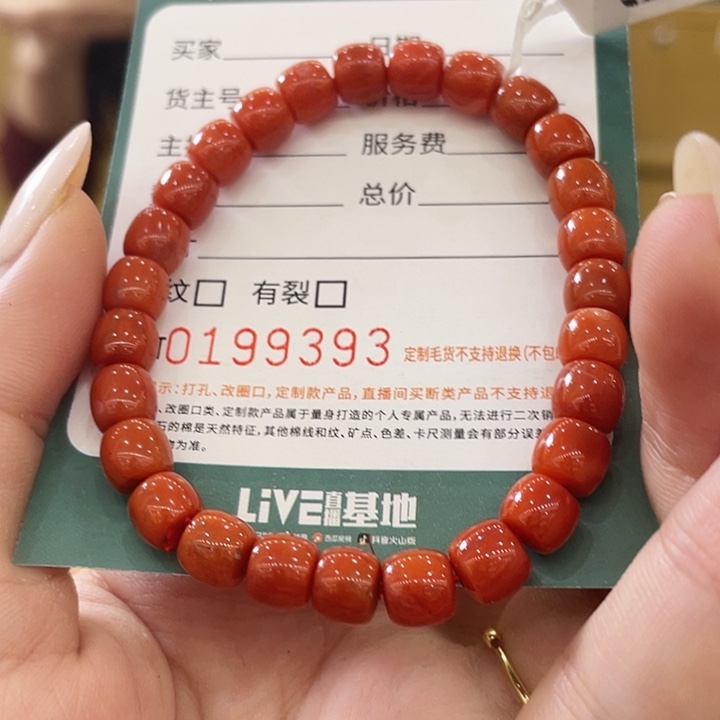 南红玛瑙未镶嵌手链HDJT0199393