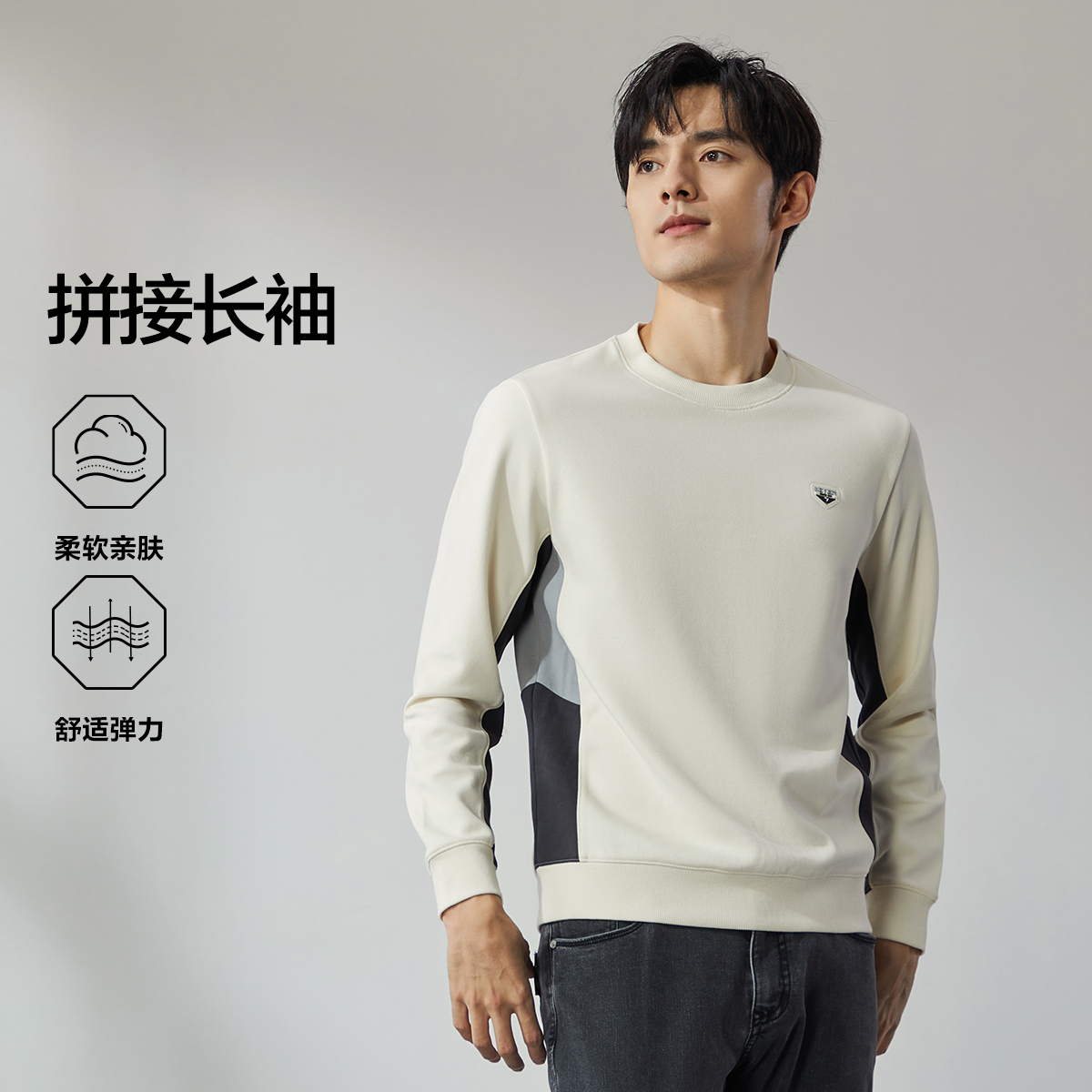 柒牌男士2025秋冬新品时尚卫衣潮流百搭拼接休闲简约圆领套头上衣