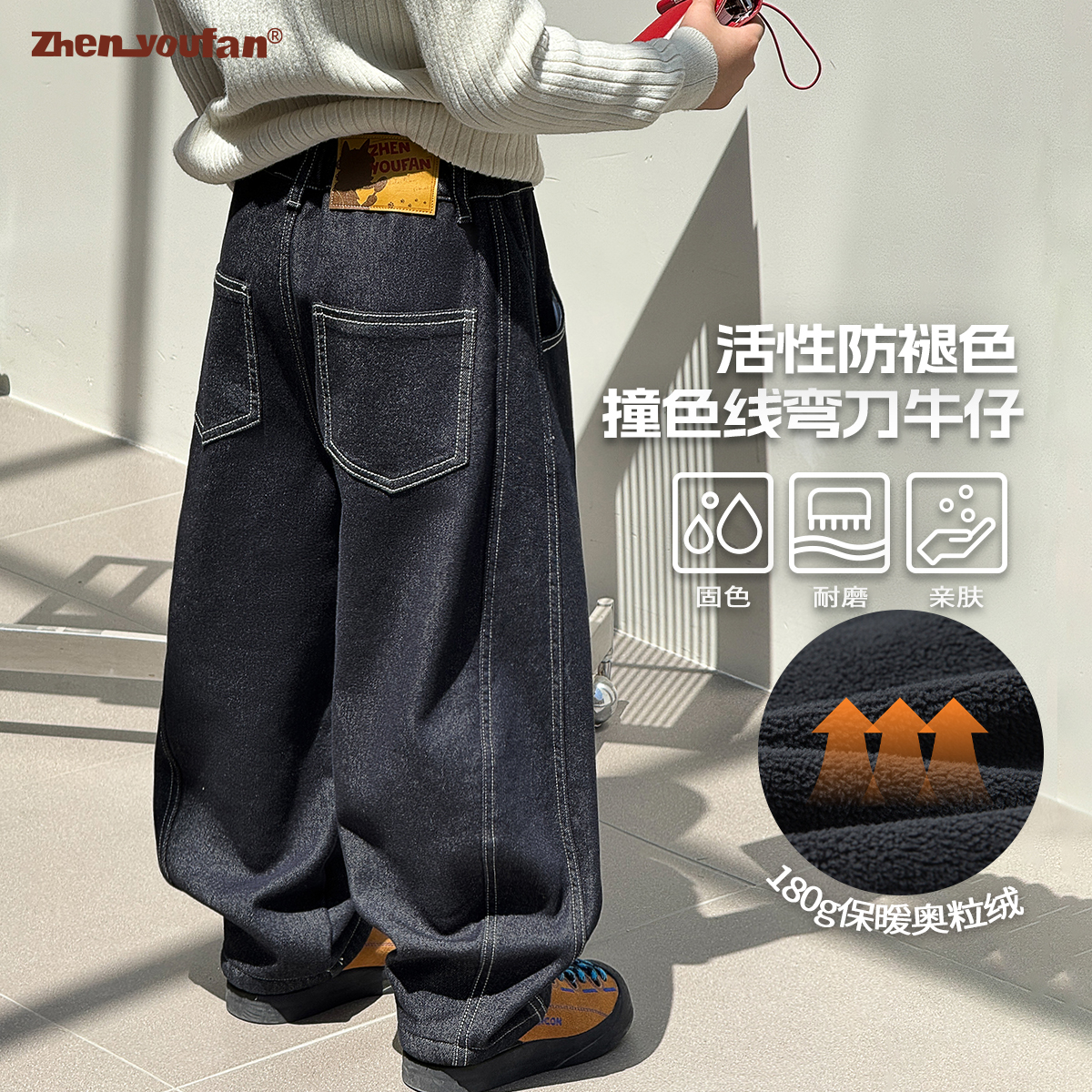 祯有范童装秋冬季男童加绒加厚裤子阔腿秋冬款儿童撞色弯刀牛仔裤