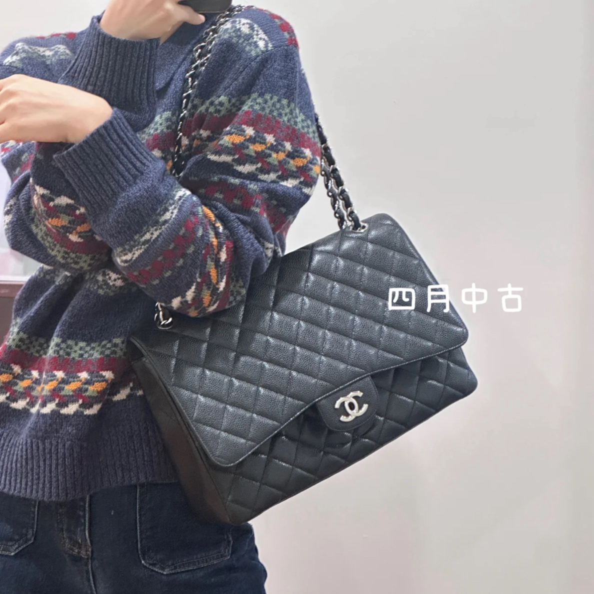 95新 Chanel/香奈儿 黑银荔枝皮cfmaxi 单盖包 13开有标无卡