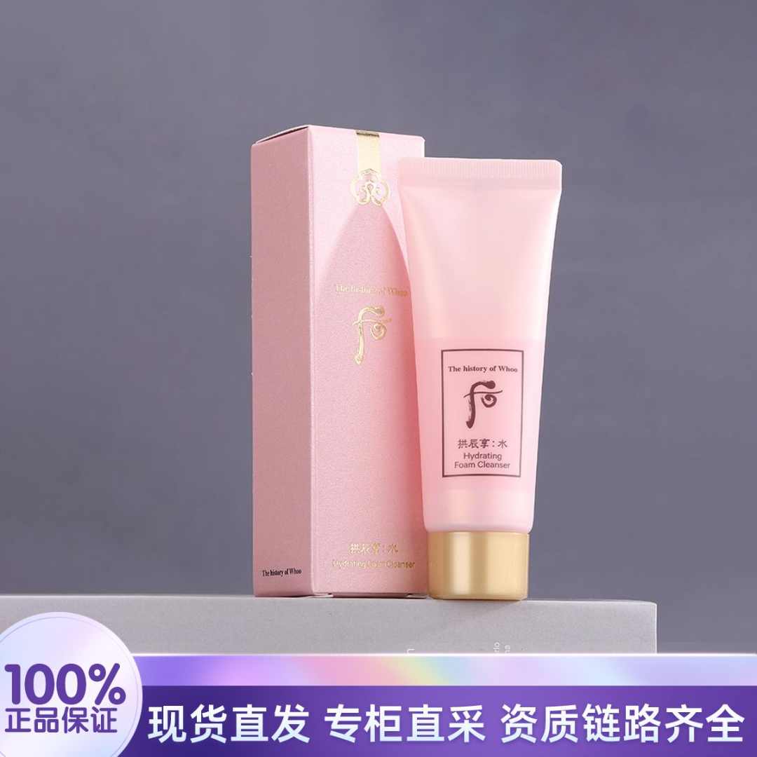 THE WHOO/后水沄清透洁肤露 40ml 深层清洁温和洗面奶