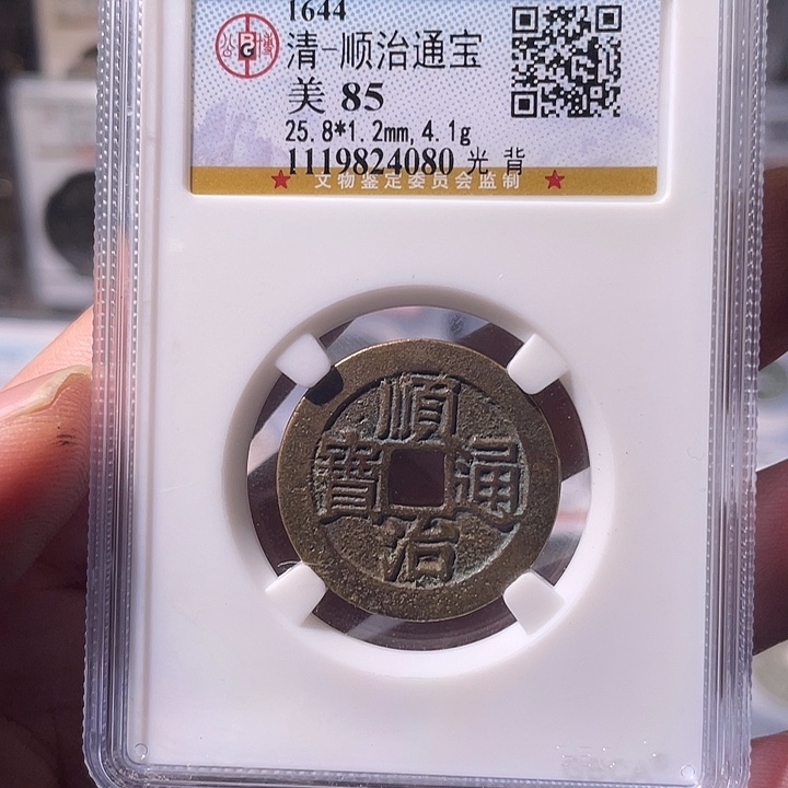 铜EB封装评级盒子币一个4080