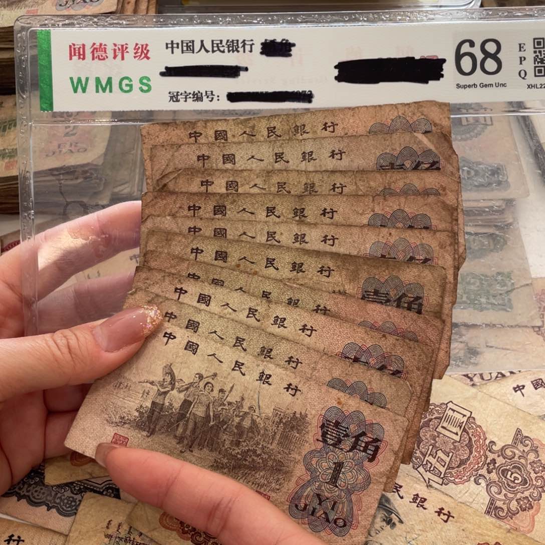 下乡一角十张，旧品保真