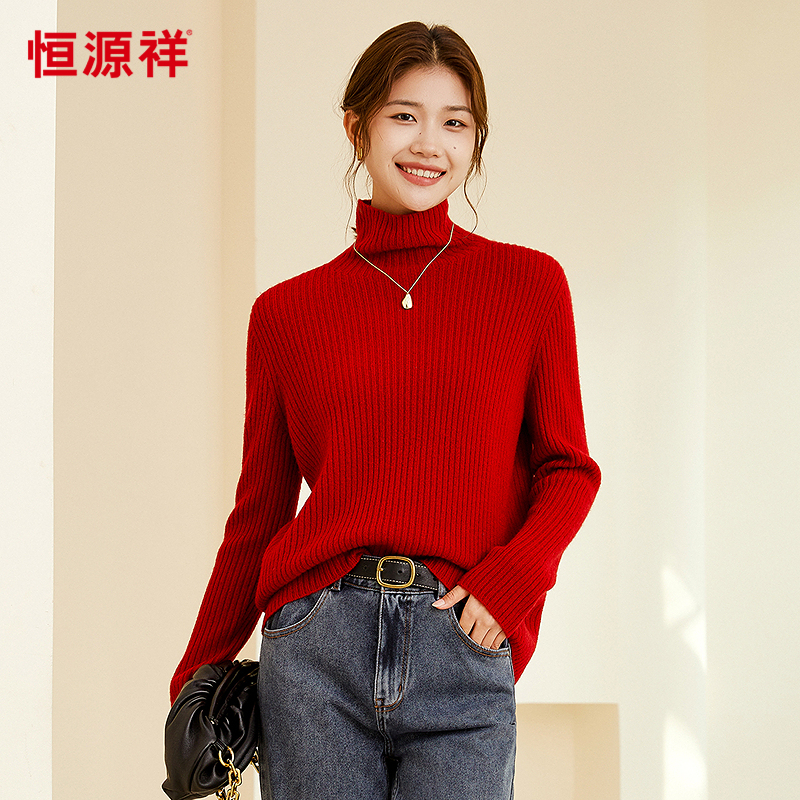 恒源祥堆堆领纯羊毛衫女秋冬套头打底毛衣女纯色坑条时尚针织衫
