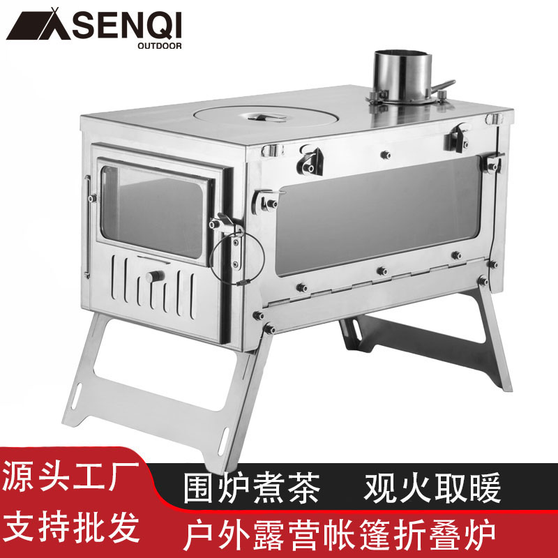 pyronest户外露营柴火炉二次燃烧帐篷取暖炉易折叠便携带无烟