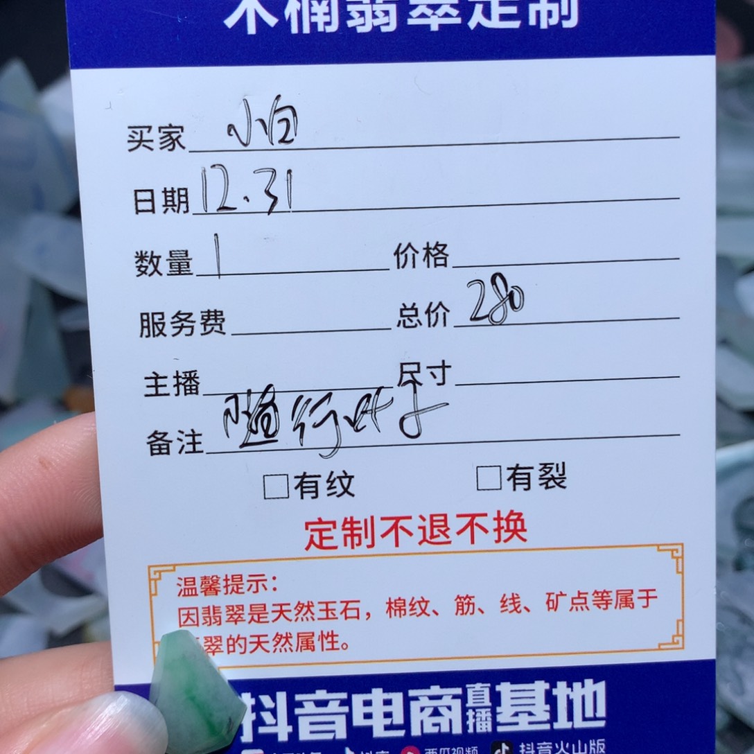 未镶嵌定制翡翠小***点叶子