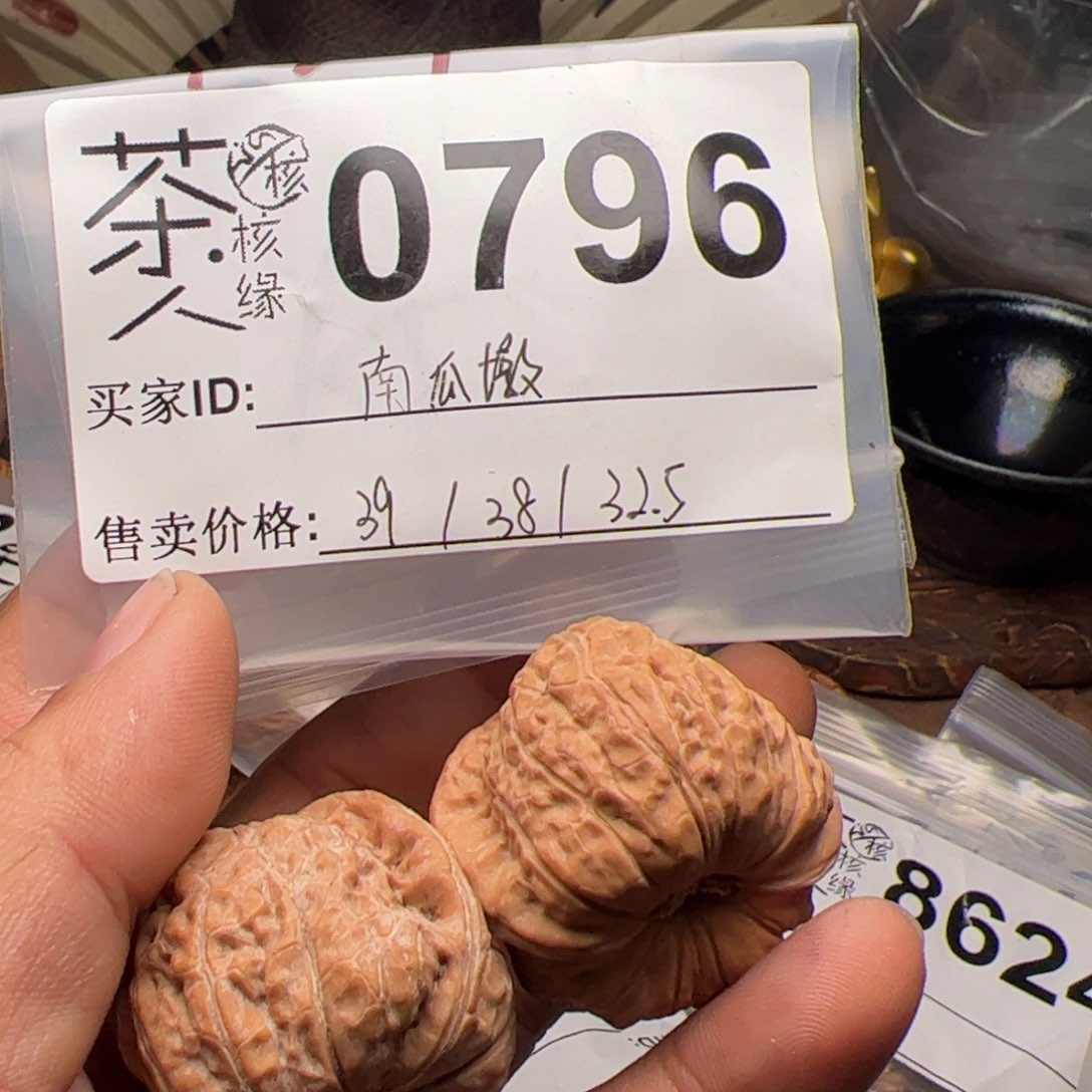 【闪购商品】文玩核桃吊坠我们