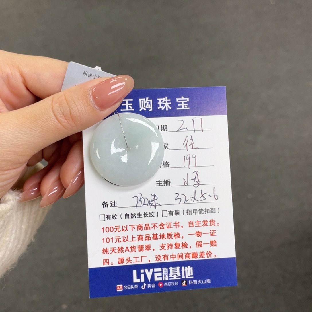 翡翠颈饰未镶嵌往****光平安扣