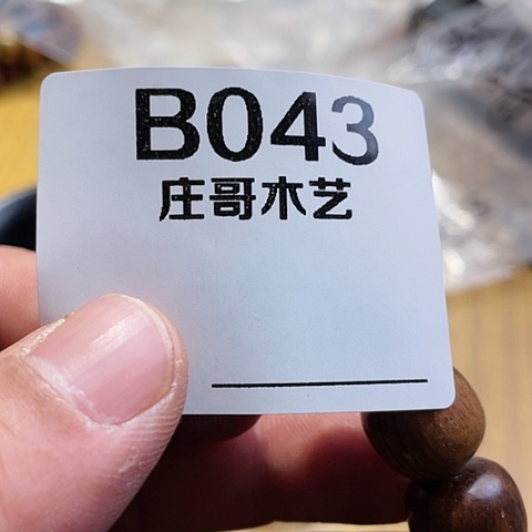 【闪购商品】香榧木用****3黑檀木风车木，