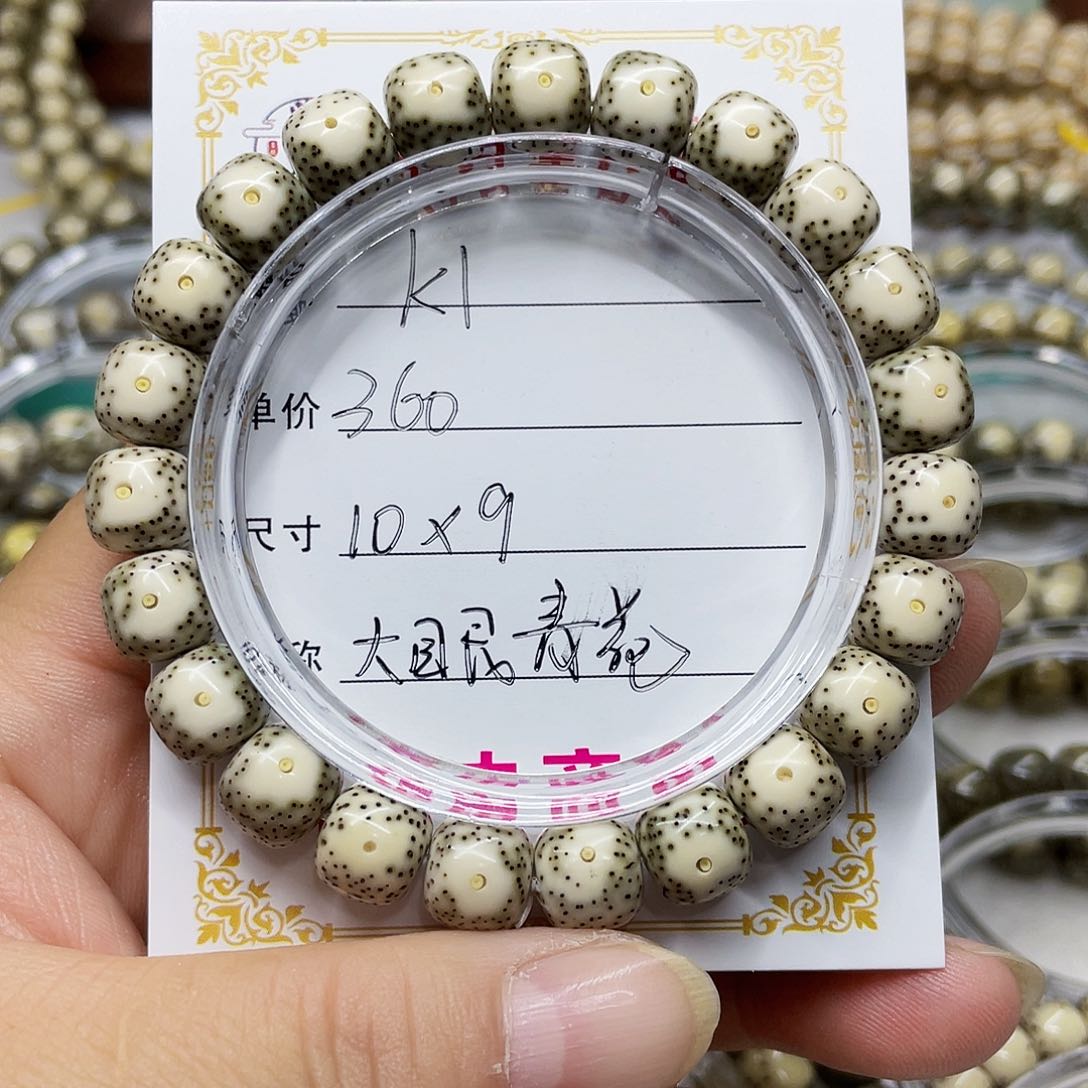 海南心月星月菩提k1