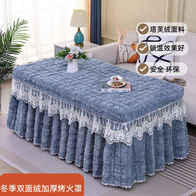 新款双面绒电炉罩加绒加厚烤火罩长方形蕾丝花边保暖桌罩取暖炉套