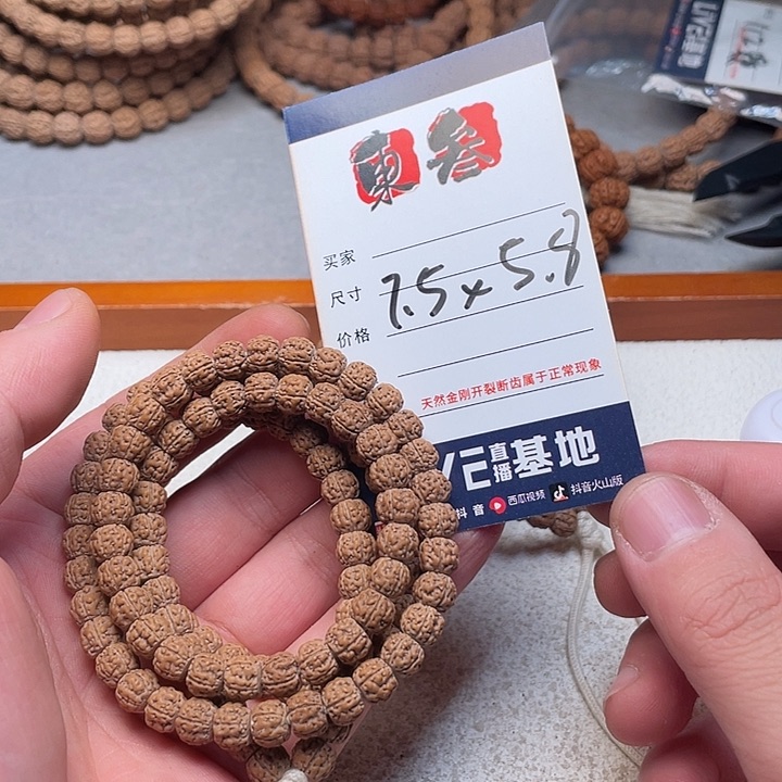 金刚菩提手串?***川金刚