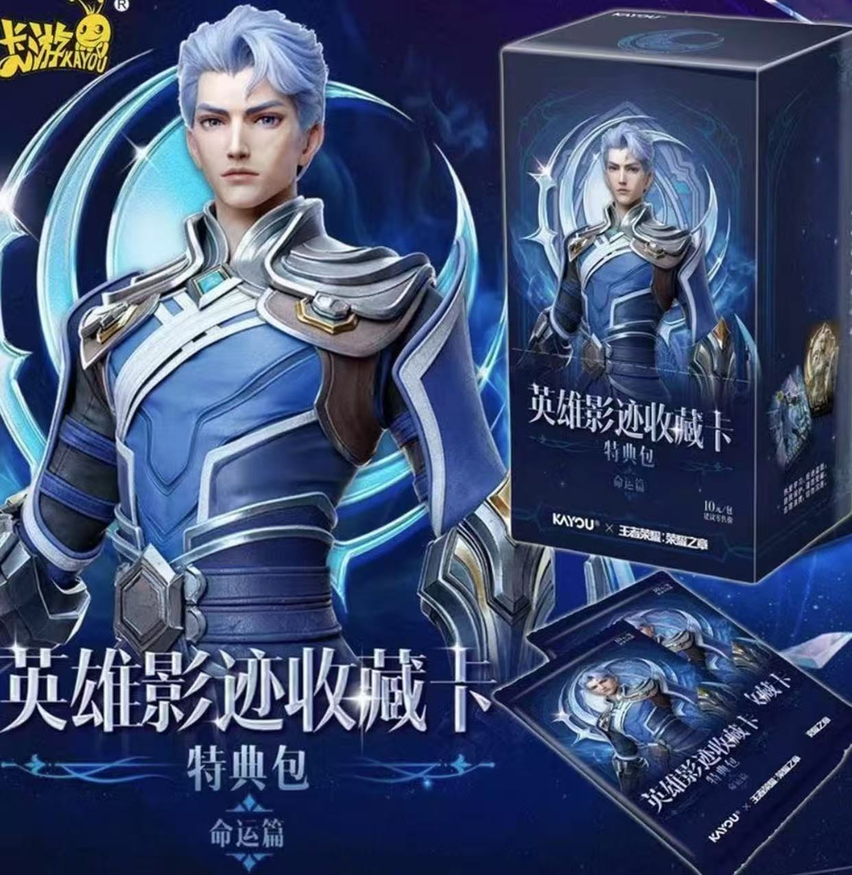 【玩法合集】卡游王者荣耀之章英雄影迹典藏卡牌盲盒