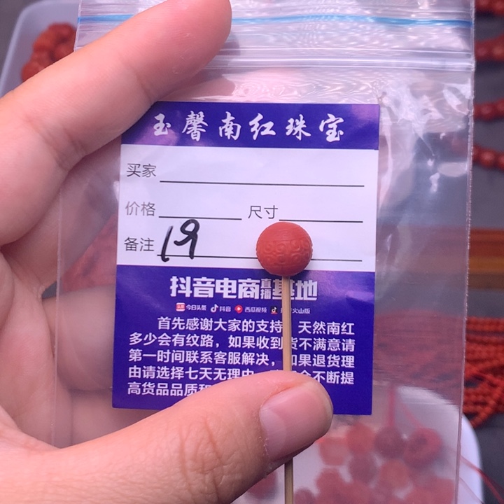【闪购商品】未镶嵌配饰南红玛瑙