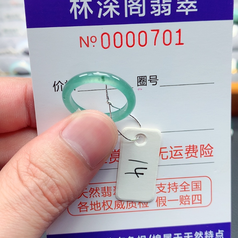【闪购商品】翡翠戒指未镶嵌翡翠