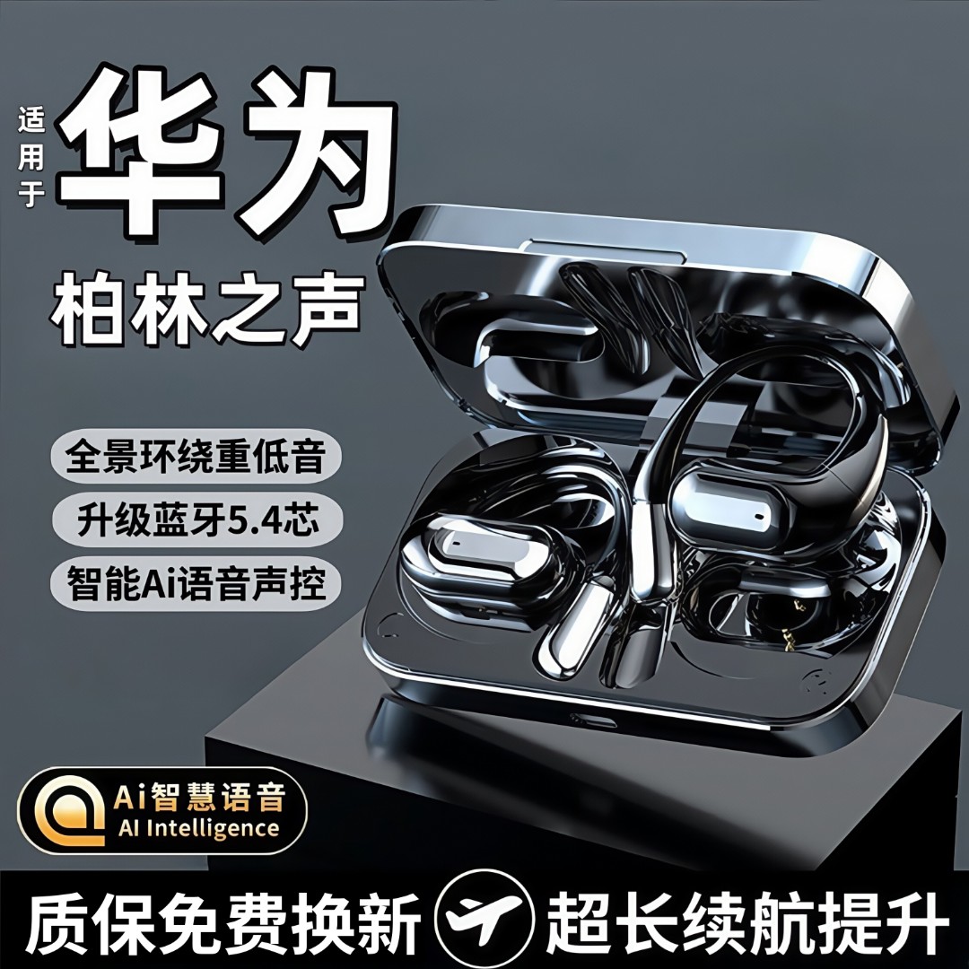 适用于华为蓝牙耳机无线高颜值智能Ai语音功能立体环绕音效高音质