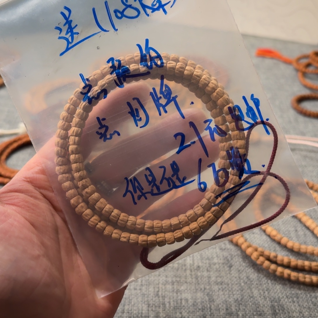 你***饼手串柏香籽/百香籽