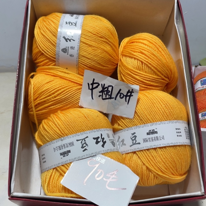 羊毛混纺 特价8两的