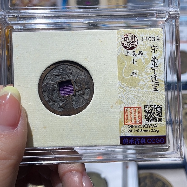 铜小亦精选 公博崇宁小平YVA