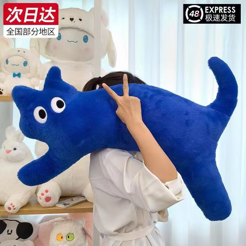 猫咪多巴胺玩偶可拆洗女生礼物抱枕睡觉长条毛绒玩具可爱床上超软