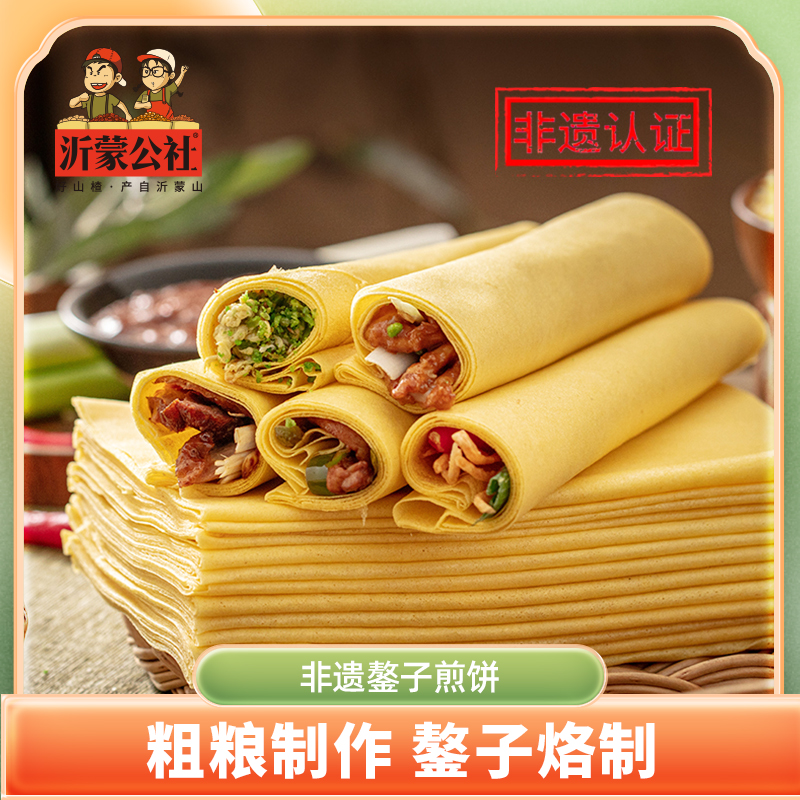 沂蒙公社煎饼小米煎饼杂粮煎饼400g/袋山东正宗煎饼香软薄即食