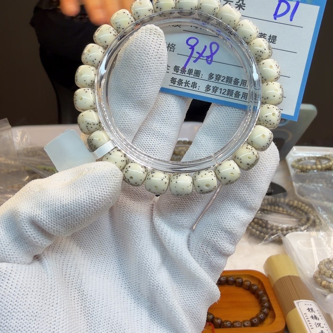 吊坠星月菩提D1….