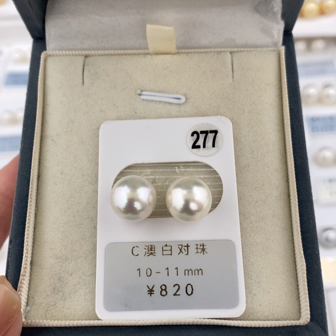 定制海水珍珠未镶嵌裸珠澳白宝石光10-11