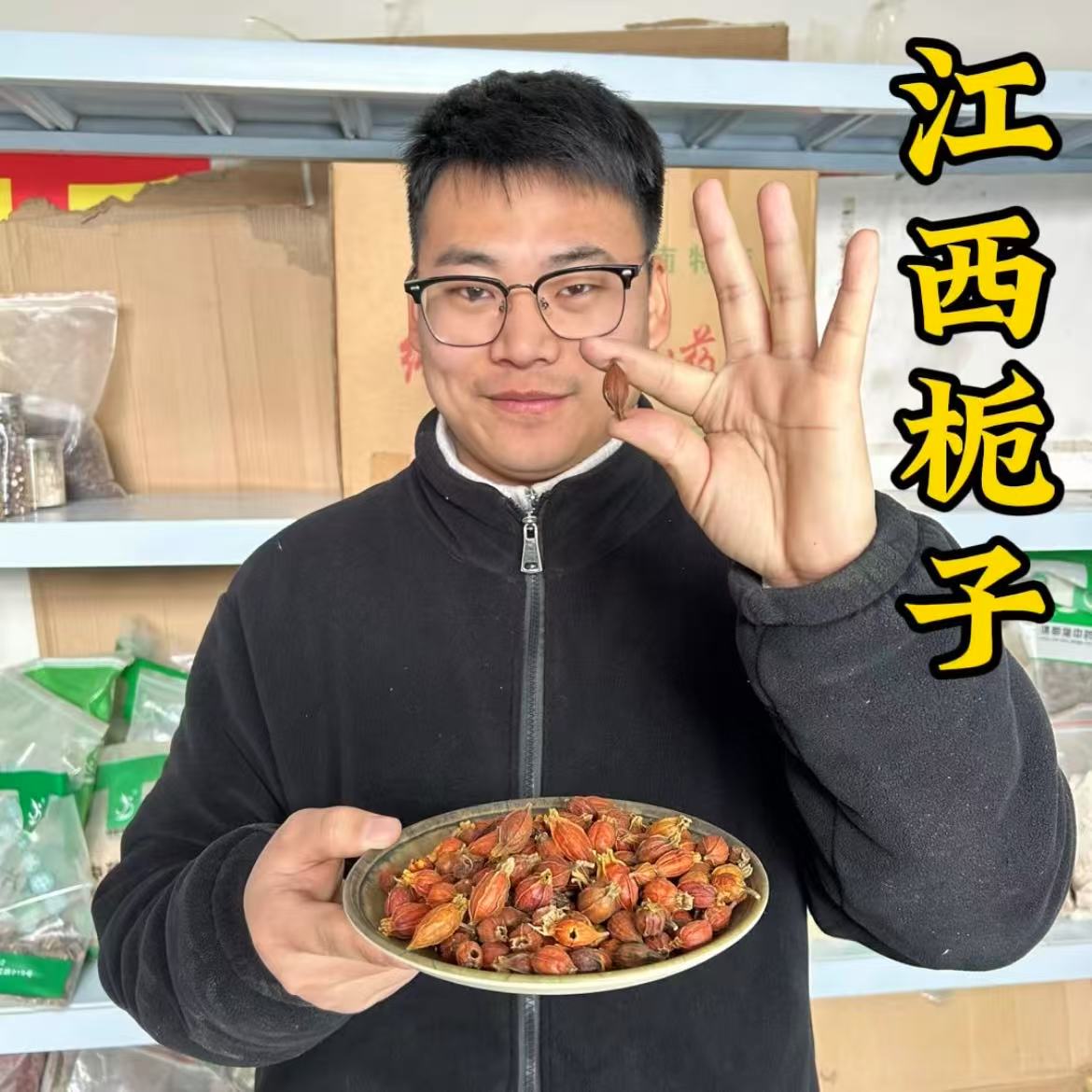 江西栀子无硫煮茶泡水卤肉上色250克装