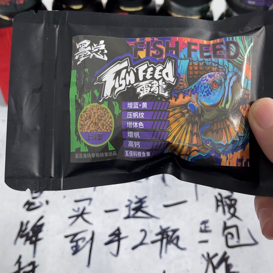 雷龙鱼一包五倍蓝色