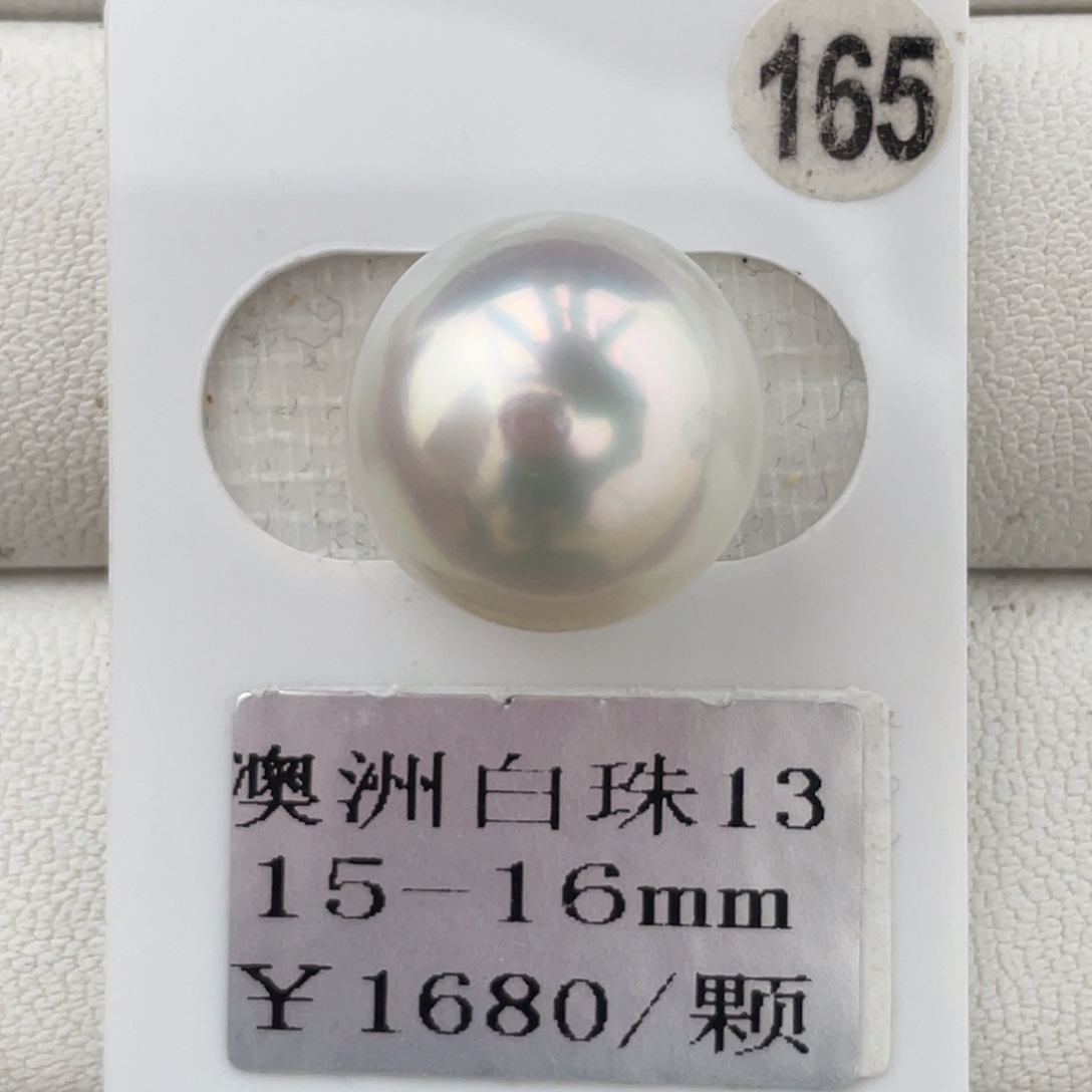 定制海水珍珠未镶嵌裸珠澳白15-16mm
