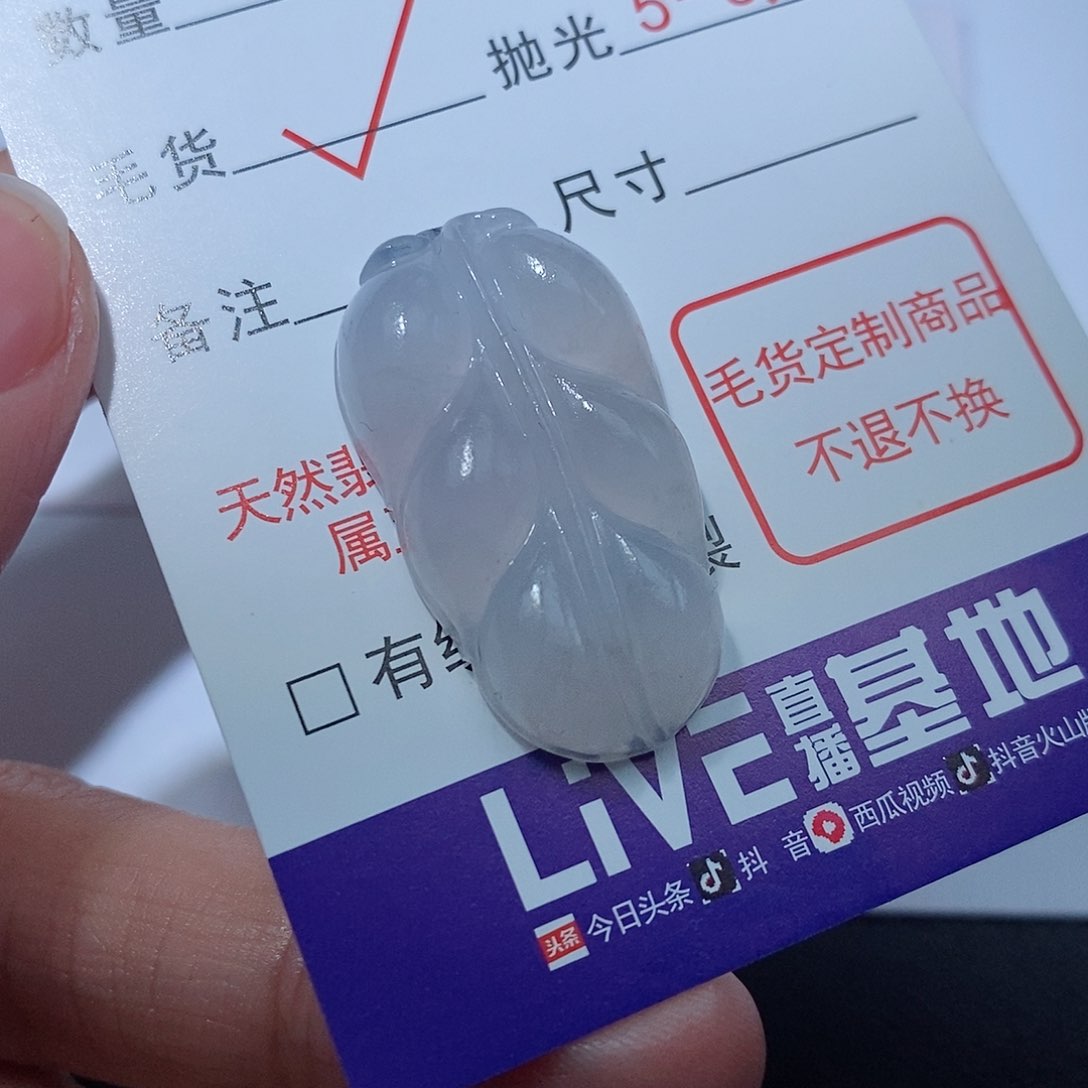 定制翡翠未镶嵌翡翠