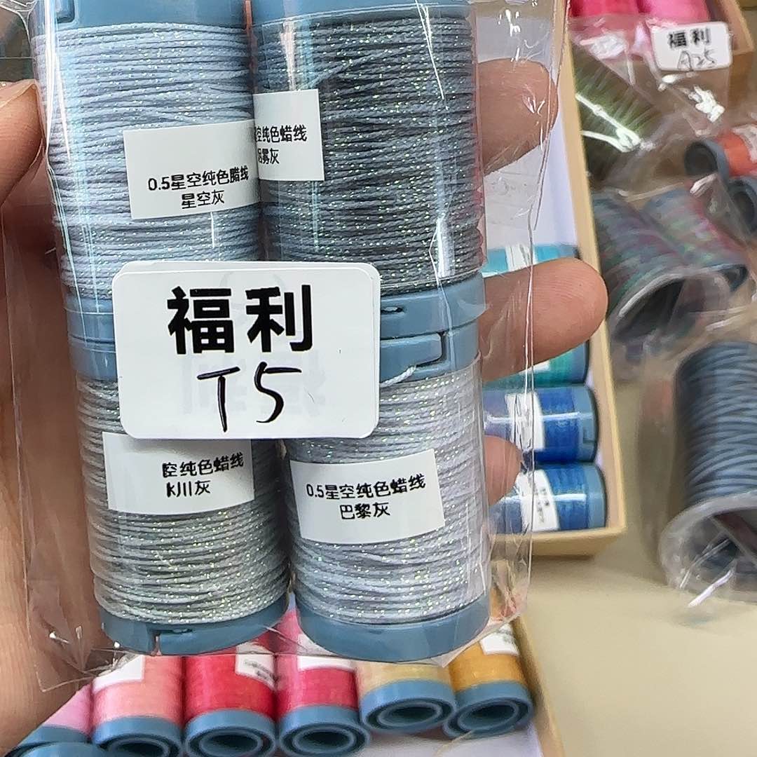 孤品0.5星空蜡灰色4个