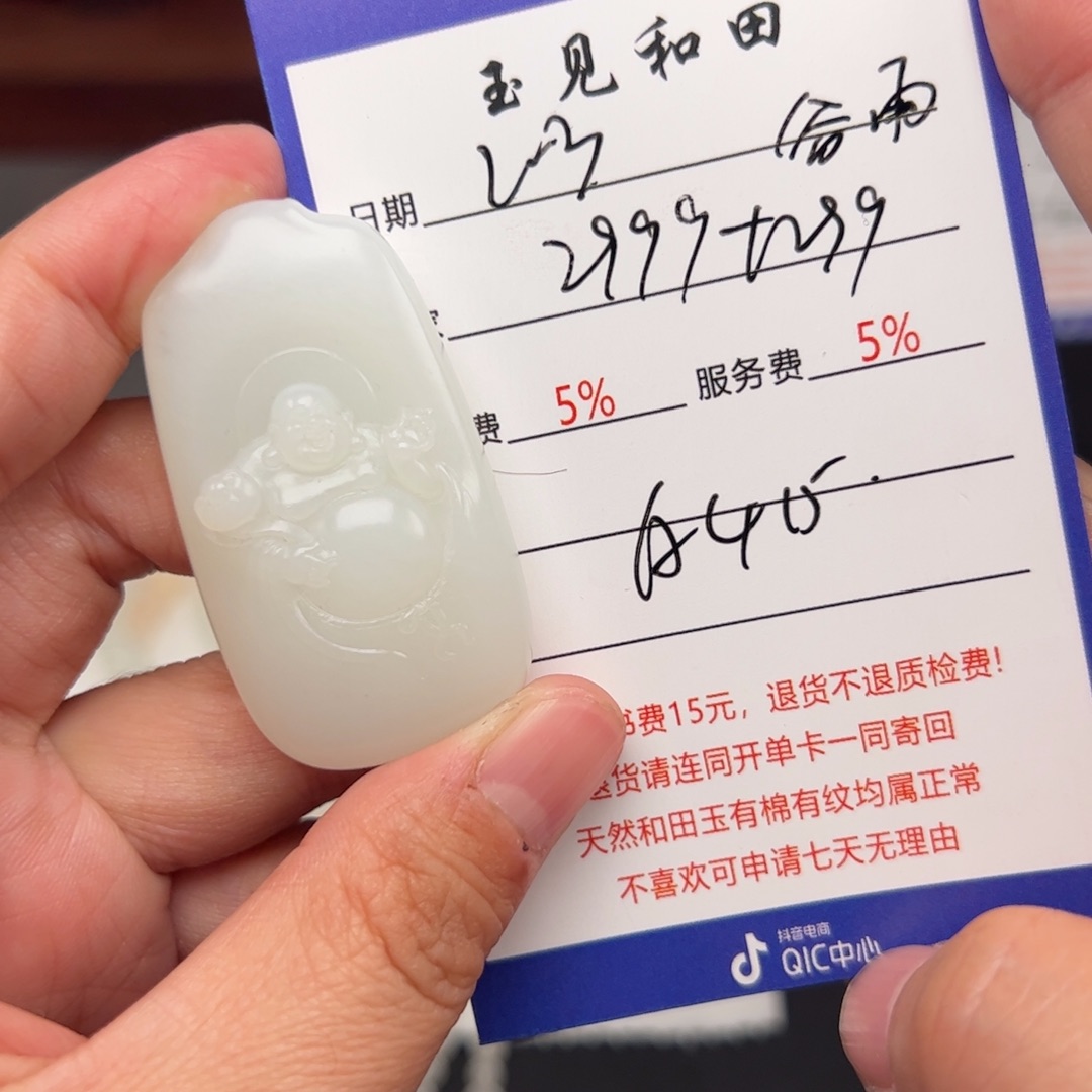 和田玉挂件未镶嵌谷*