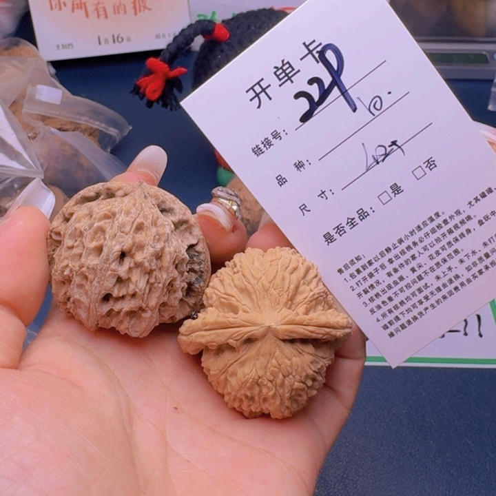 文玩核桃吊坠福利229