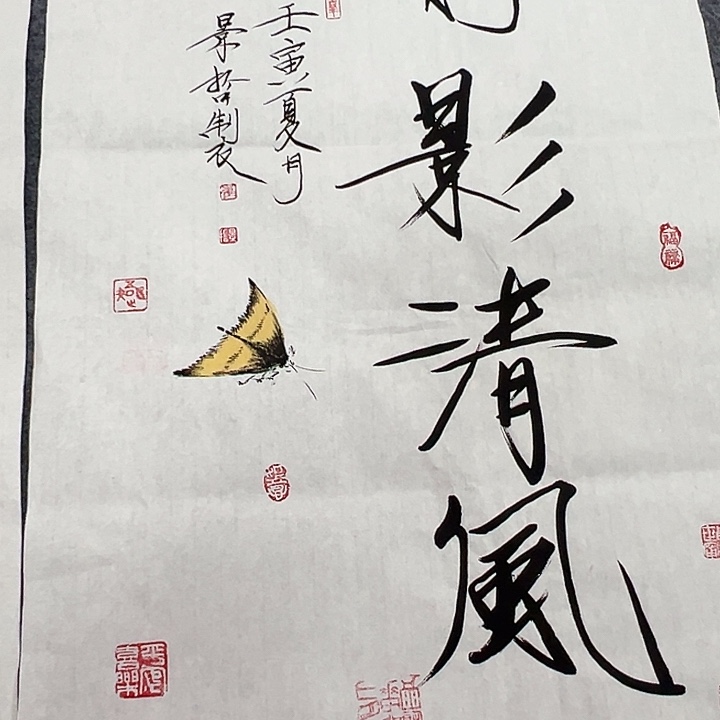 竖款山水作品，惊喜连连