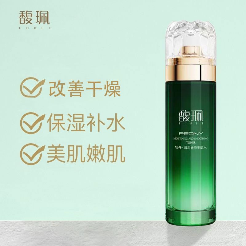 馥珮牡丹清润嫩滑美肌水滋润柔肤水补水保湿爽肤水面部润肤水