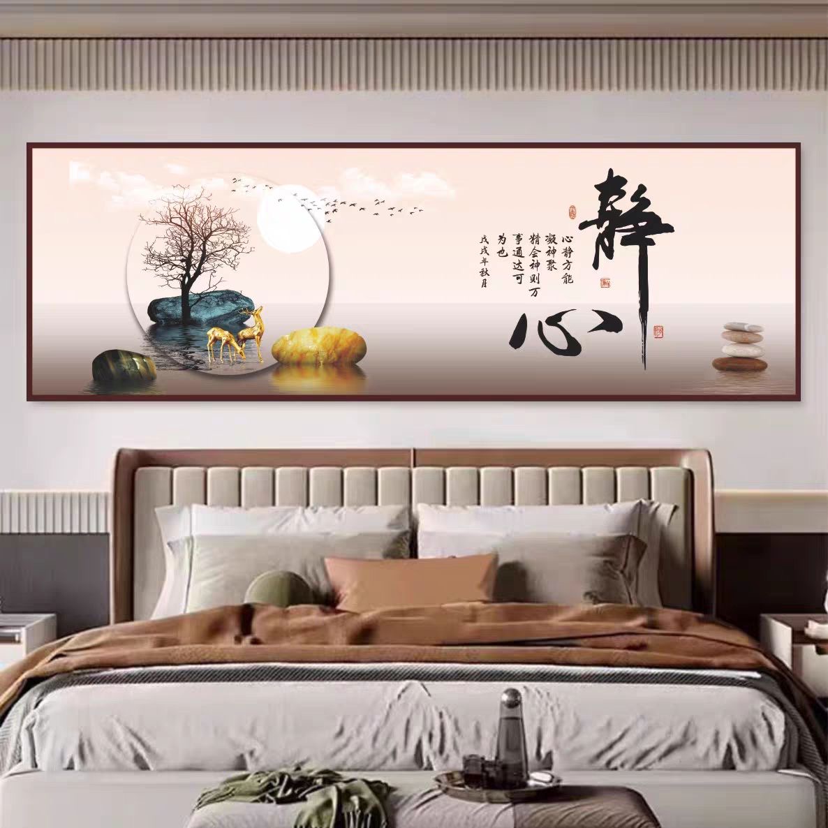 现代简约静心卧室床头装饰画客厅沙发房间背景墙墙贴主卧自粘壁画