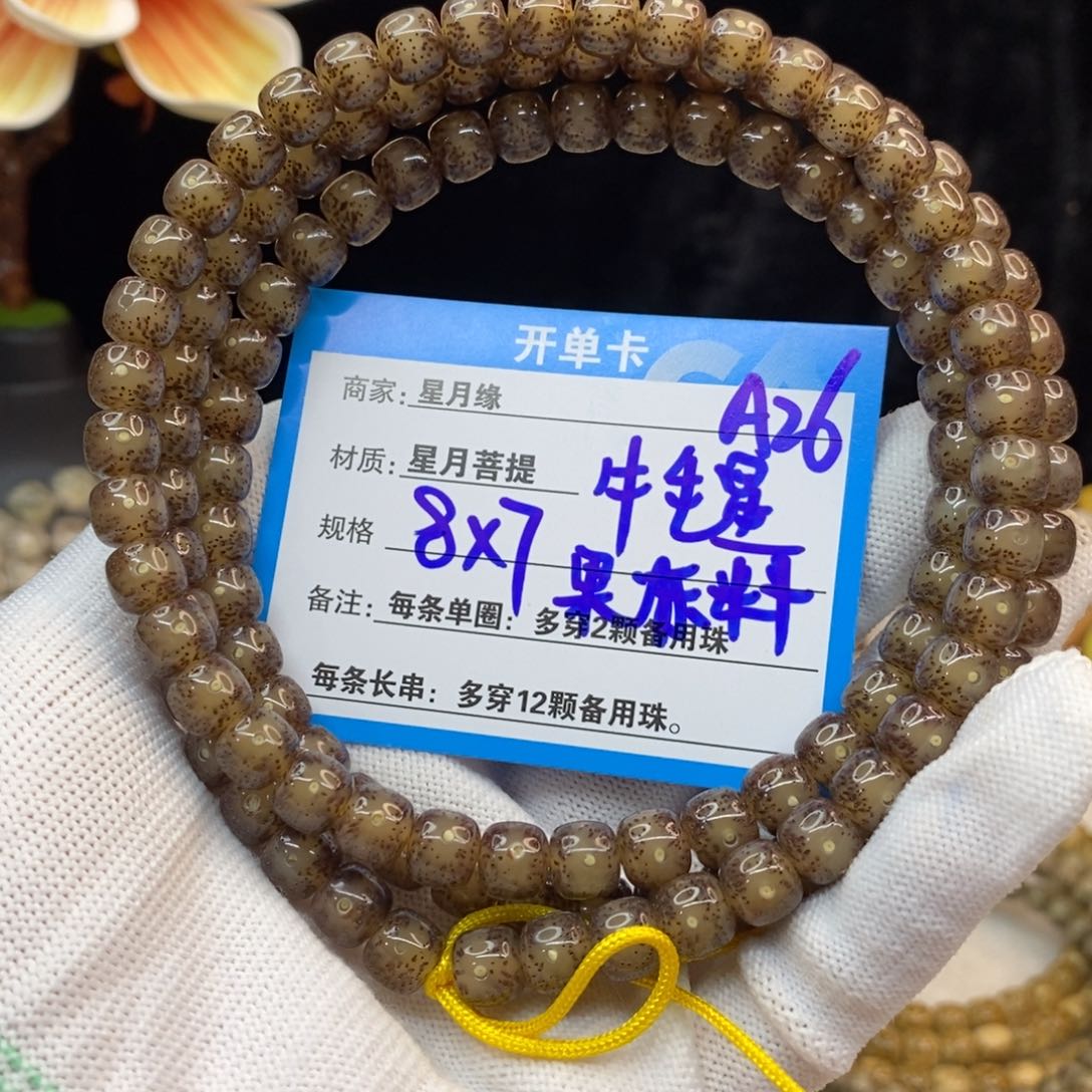 【闪购商品】吊坠星月菩提A26——————-