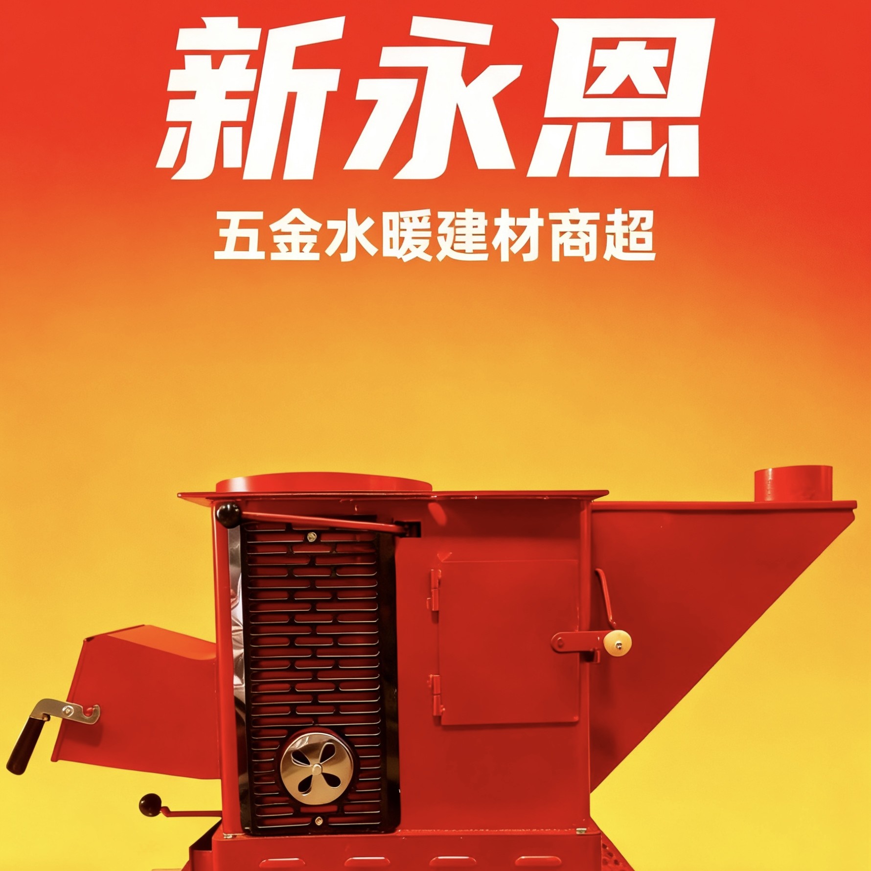 特厚气化柴煤两用农村家用无烟节能烤火炉，带1.2  米钢化玻璃桌面