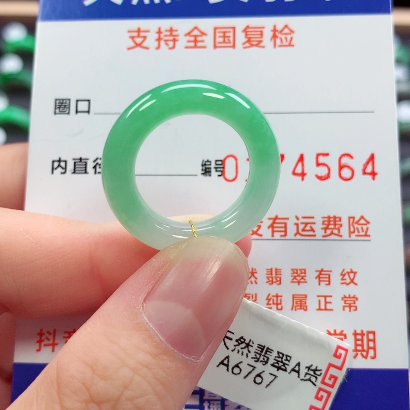 【闪购商品】未镶嵌戒指翡翠12号