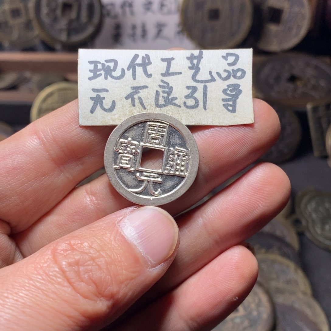 银Ag925现代工艺品银周元