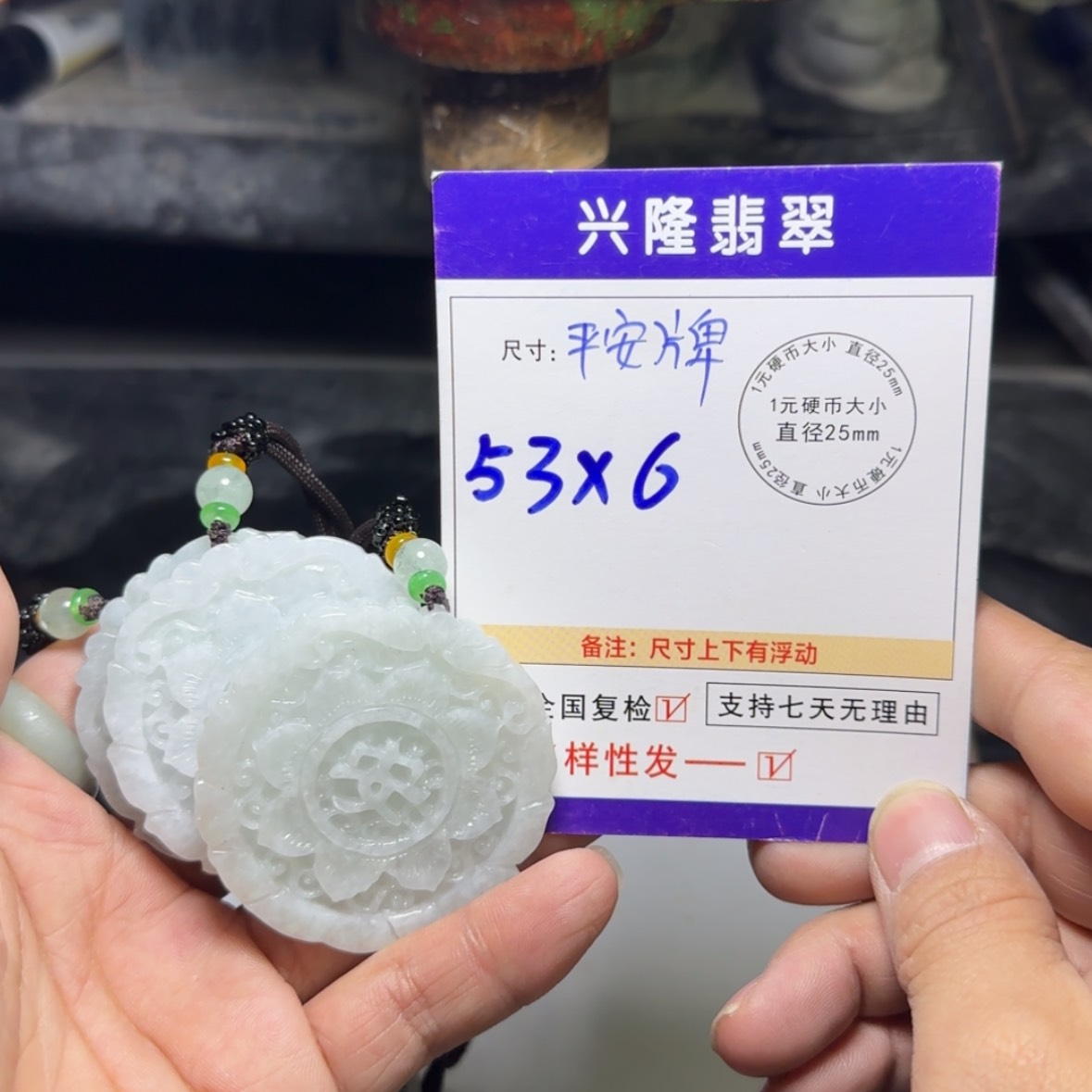 【闪购商品】翡翠颈饰未镶嵌翡翠