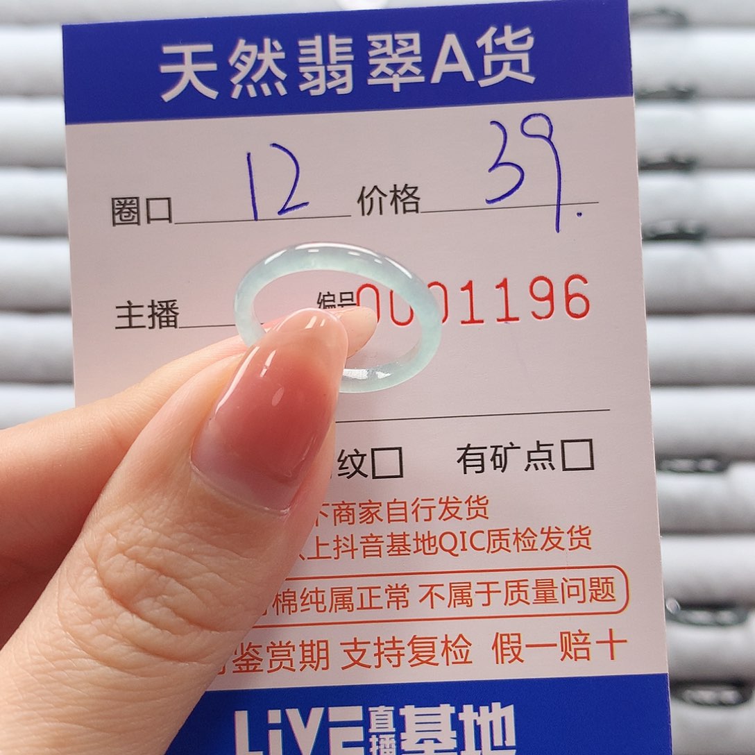 翡翠戒指未镶嵌翡翠