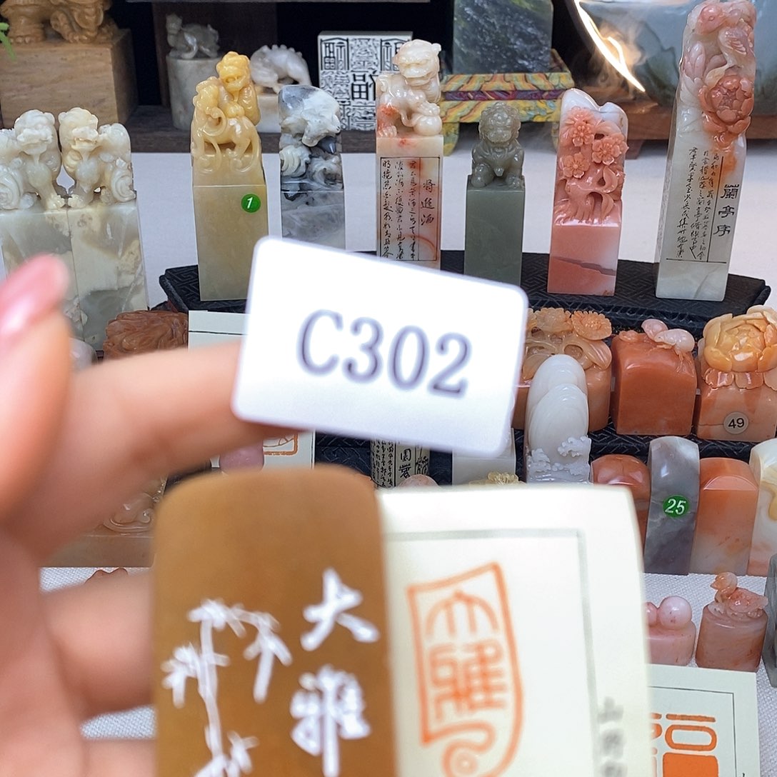 寿山石1.5x3 成品书画闲章