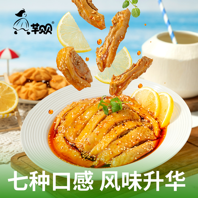 芊贝贝 重庆味道秘制脆皮口水鸡创新呛爽奇味即食零食礼品