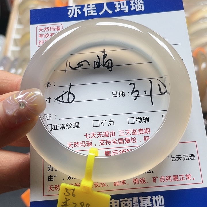 玛瑙/玉髓手镯未镶嵌ℳ****